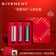 纪梵希（Givenchy）口红唇膏礼盒3支装小羊皮306+粉27+红37 生日礼物送女友