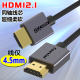 【超细软】coaxial细软线HDMI线2.1版8K60Hz笔记本电脑高清线接电视PS5投影仪连接线 A-A HDMI2.1【合金编织版】线径4.5MM 1.5米-8K60Hz 4K120Hz 2K1