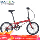 大行（DAHON）青春版P8折叠自行车20寸8速成人超轻男女式单车KAC081 消光红【转把】