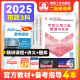 建工社官方 2025二级建造师教材 新大纲教材 2025建筑工程管理与实务施工法规三本全套官方专业二建市政机电公路水利 二级建造师教材送环球网校视频在线题库 2025新版！市政公用工程教材全套3科