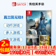 任天堂（Nintendo）Switch游戏卡带NS游戏软件 海外版实体卡 真三国无双8 帝国 中文 .