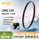 耐司（NiSi）超薄铜框UNC UV镜 77mm 双面多层镀膜单反微单相机镜头保护滤镜 适用于尼康佳能索尼