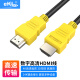 eKL HDMI2.0版高清线 4K@60HZ数字视频支持3D功能 笔记本电脑显示器盒子投影仪电视机连接线1.5米