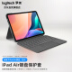 罗技（Logitech）iK1095 ipad air4/5键盘保护套 妙控键盘苹果平板电脑保护壳 适用于iPad Air(第四代、第五代)