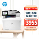 惠普（HP）M479FDW 彩色激光打印机 办公商用自动双面打印 打印复印扫描传真一体机A4四合一