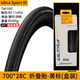 Continental马牌UltraSport公路车外胎700x23/25/28/32折叠外胎grandsport 28C Ultra SportⅢ-黄标盒装