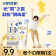 飞鹤星飞帆 聚高星 4段(3-6岁适用) 儿童成长奶粉 100g盒装