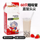 SHUANG YU粗吸管一次性独立包装60支φ12mm*230mm尖头塑料吸管奶茶喝粥饮料