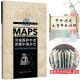 用地图和年表读懂中国历史（精装版）-一张图读懂系列 学生历史学习 展开2.3米长 年表历史长河图 历史概要图 朝代年表纪年