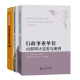 《行政事业单位财会人员必备通识》+行政事业单位内部审计实务与案例+行政事业单位审计常见问题200案例全套3本 行政事业单位财务人员 审计实务与案例解析 行政事业单位内部审计风险防控及常见问题案例解析