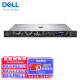 戴尔（DELL） R250丨R350丨R450 1U机架式丨文件共享丨财务CRM丨应用服务器 R250丨至强E-2314 2.8GHz四核丨 8G内存丨1T SATA 桌面级丨