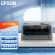 爱普生（EPSON）LQ-730KII 82列平推式针式打印机