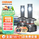 欧司朗（OSRAM）夜行者LED汽车大灯H7 远近光车灯【6000K超亮聚光】12V/45W一对 