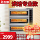 志高（CHIGO）商用烤箱电烤箱商用大型烤炉蛋糕面包披萨烘炉焗炉烤箱 三层三盘烤箱(220V/12KW)