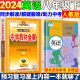 2024春中学教材全解八年级下册英语人教版RJ薛金星中学教材全解初二8年级下册英语书课本八下教材全解资料辅导书籍初二