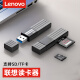 联想(Lenovo)3.0二合一SD卡TF读卡器电脑U盘高速车载misco小型储存卡两用多功能内存卡 【USB3.0转TF+SD读卡器】雅黑