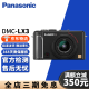 Panasonic 松下 LX10 LX100 FZ2500 FZ1000 二手数码相机 松下LX3 黑色 95新