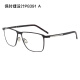 保时捷设计（PORSCHE DESIGN）眼镜框男款日本钛材商务时尚全框远近视眼镜架P8391 A 黑色 56mm