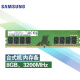 三星 SAMSUNG 台式机内存条 8G DDR4 3200频率
