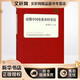 读懂中国农业农村农民 经济学书籍 宏微观经济学理论 陈锡文 编著 外文出版社 新华书店正版图书籍