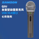 SAMSON 山逊Q2U多功能动圈麦克风USB话筒声卡K歌录音手机电脑通用 Q2U官方标配+悬臂支架