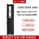 适用戴尔 Vostro 3070 3470 3668 3670台式机内存条DDR4 2400 16GB DDR4 2400