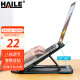 HAILE 笔记本支架 电脑8档升降 增高架 散热器 手机平板支架 便携折叠苹果联想小新华为戴尔 AC-1