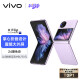 vivo X Flip 12GB+256GB 菱紫 轻巧优雅设计 魔镜大外屏 悬停蔡司影像 骁龙8+ 芯片 折叠屏手机 xflip