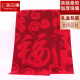上海故事红色围巾男女秋冬季仿羊绒保暖长款围脖平安幸福印花年会189060 平安幸福