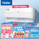 海尔（Haier）新风 新一级能效 变频 冷暖 壁挂式 1.5匹 空调挂机 五重净化 KFR-35GW/B4AFA81U1(白) 以旧换新