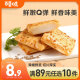 百草味鱼豆腐烧烤味185g/袋 休闲零食豆干办公室小吃豆腐干辣条特产