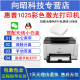 惠普HP1025NW彩色激光打印机家用办公图片无线网络打印 9成新惠普1025+小白盒 手机打印