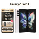 【分期免息】三星 Galaxy Z Fold3  屏下摄像 折叠屏手机 Fold3 512GB 雪川银 韩版  单卡