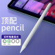 WIWU ipad电容笔苹果手写触控笔通用2020air4/pro/mini6平板pencil二代 9代电容笔【蓝牙电量显示|全屏防误触|倾斜压感】