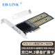 EB-LINK PCIe X4转M2扩展卡40Gbps双口M.2接口NVMe转接卡SSD固态硬盘双盘位免主板拆分