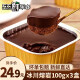 天天鲜果客 冰山冰川熔岩巧克力蛋糕100g*5盒甜品网红零食办公室下午茶 熔岩巧克力蛋糕100g*3盒