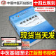 正版 中医基础理论十四五规划教材书 中医诊断学中药学方剂学中医内科学中医外科学中医妇科学儿科学针灸学 第十一版 新世纪第五版中国中医药出版社官方教材 中医基础理论