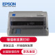 爱普生（EPSON） 平推票据针式打印机税控发票出库单增值税发票打印机 LQ-610KII(82列610K升级) 官方标配