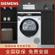 西门子（SIEMENS）10KG大容量家用滚筒热泵烘干机智能控温除菌除螨蚕丝被WT45UMD00W 白色 西门子WT45UMD00W 干衣机