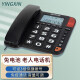 YINGXIN盈信 (YINGXIN) 258老人电话机 大字键大铃声 办公家用一键拨号固定座机电话 黑色