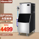 惠康（HICON)制冰机商用大型奶茶店，酒吧全自动大容量方冰机250/300KG 进口三洋压缩机 HZB-300（日供4000杯）