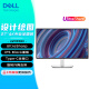 戴尔（DELL） UltraSharp27英寸4K专业设计显示器 IPS Black HDR400 Type-C 防蓝光 U2723QX HDMI线
