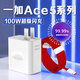 原装适用一加ACE5充电器100W超级闪充一加ace5充电插头oneplus一加Ace5手机充电器1+100W充电器 【100W闪充头+1.5米线】套装