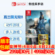 任天堂（Nintendo）Switch游戏卡带NS游戏软件 海外版全新实体卡 真三国无双8 帝国 中文 .