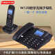 中诺（CHINO-E）W128 数字无绳电话机 2.4G数字无绳子母机 亲情号码一键直播 W128黑色一拖一