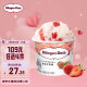 哈根达斯（Haagen Dazs）草莓口味 100ml杯冰淇淋京东冷链配送
