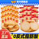米多奇雪饼米饼烤馍片馍丁雪饼 小吃饼干早餐解馋 多口味整箱 雪饼+香米饼30包