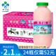 李子园（liziyuan ）甜牛奶 果蔬酸奶牛奶饮品整箱 草莓味甜奶225ml*12瓶