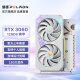 磐镭 鳞甲 RTX3060 TI 8G GDDR6X 台式机全新游戏图形设计渲染电脑Ai独立显卡 【3060-12G】鳞甲