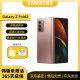 三星Galaxy Z Fold2 5G通折叠手机单卡未使用韩版 金色 12+256G 韩版 单卡